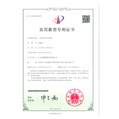实用新型专利证书